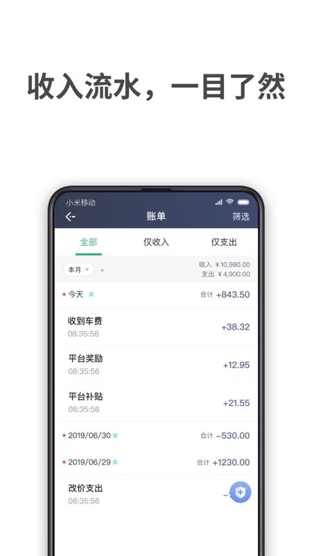 AA司机聚合_图片3