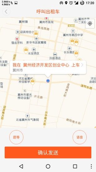 东营出行_图片1