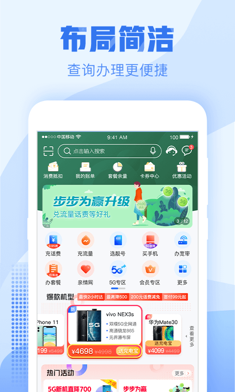 浙江移动_图片1