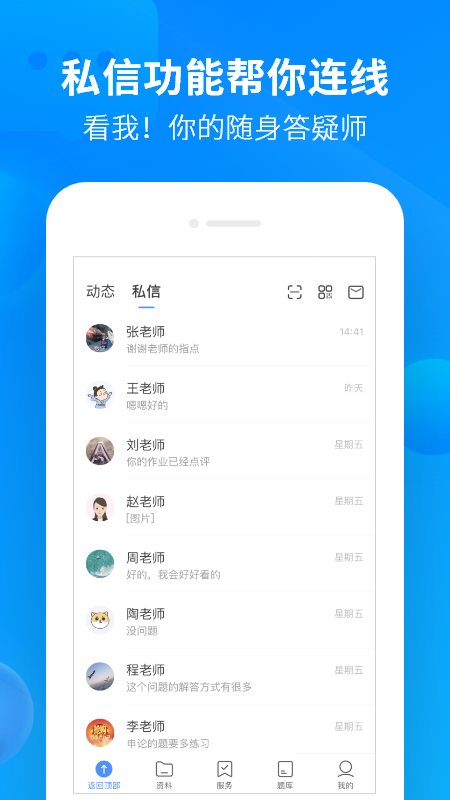 中公开学_图片3
