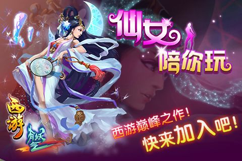 西游有妖气_图片1