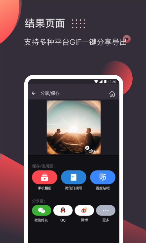 GIF制作工具_图片3