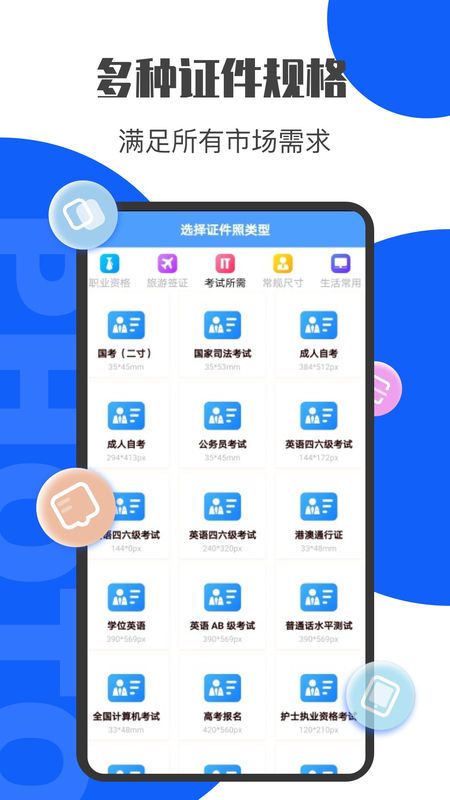 一寸照证件照制作_图片5
