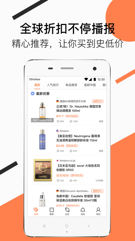 55海淘返利_图片3