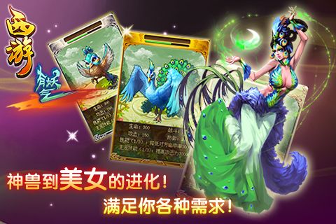 西游有妖气_图片3