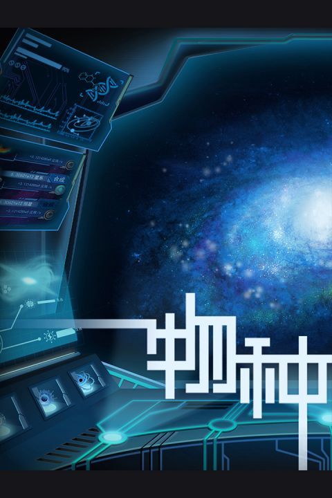物种起源_图片4