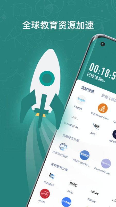 长鹅教育加速_图片1