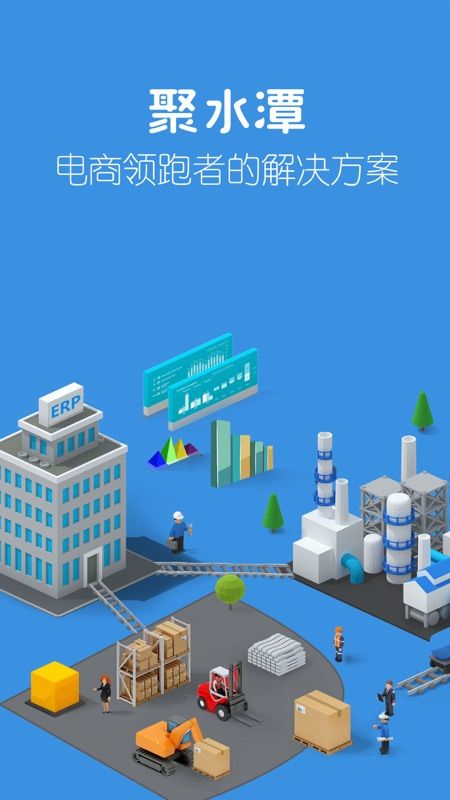聚水潭_图片1
