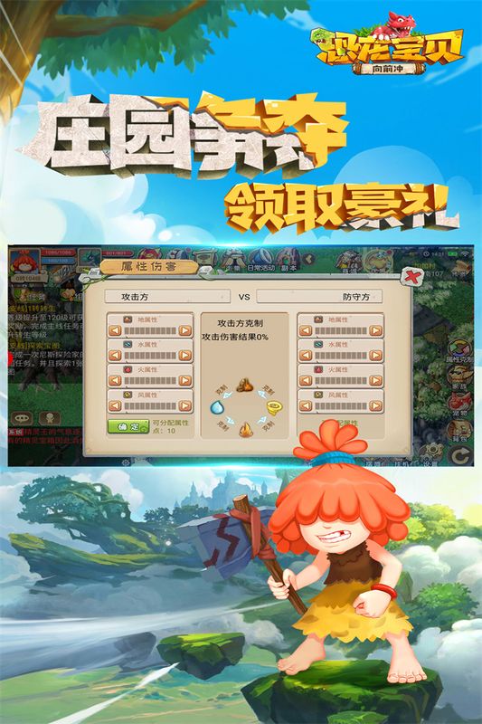 恐龙宝贝向前冲_图片2