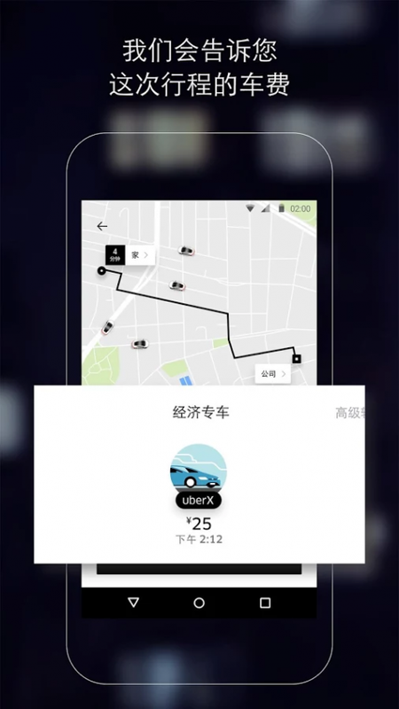 优步Uber海报图片