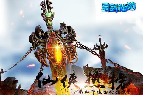 琉璃仙途_图片1