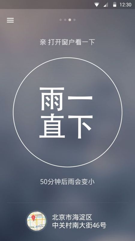 下一场雨_图片2