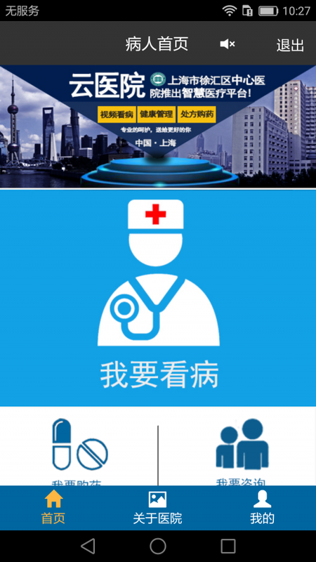 徐汇云医院_图片1
