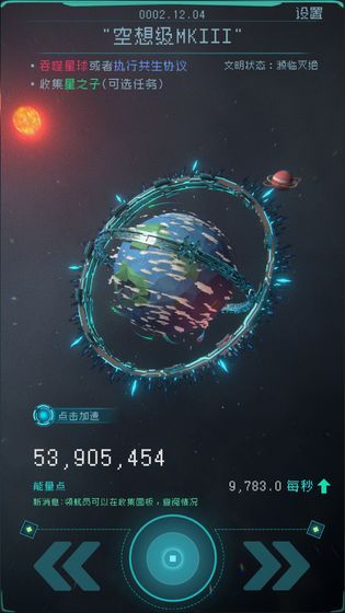 逐光启航_图片4