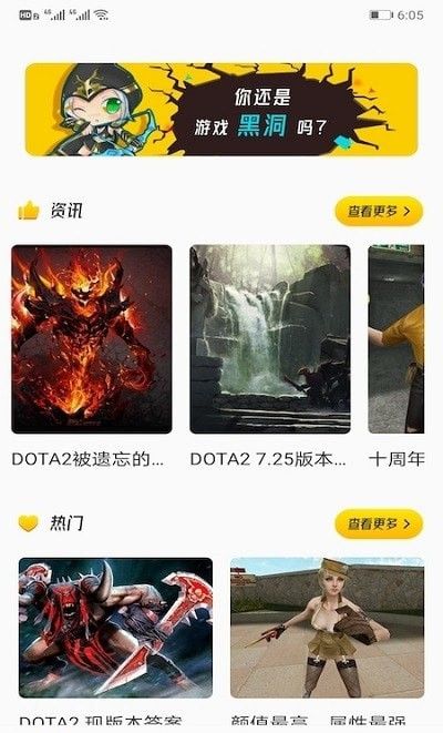 手游快爆_图片1