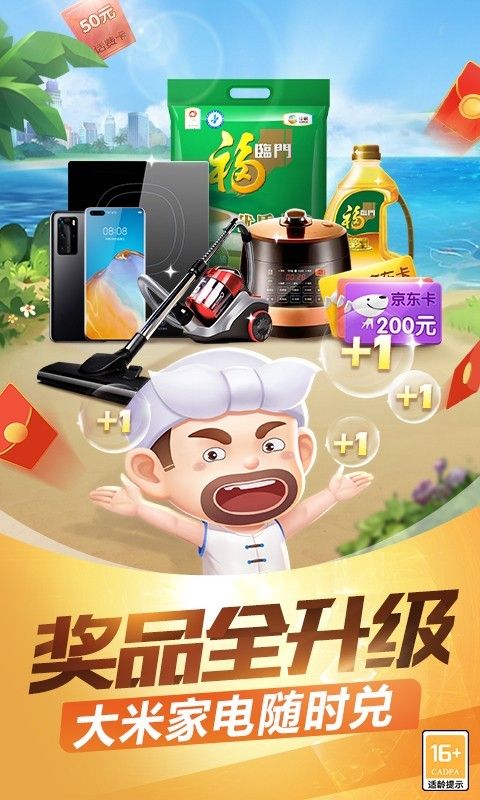 欢乐真人斗地主_图片2