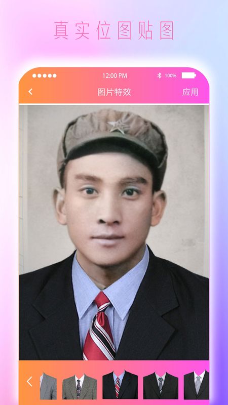 黑白照片免费上色_图片4