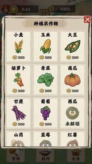 田园生活_图片2
