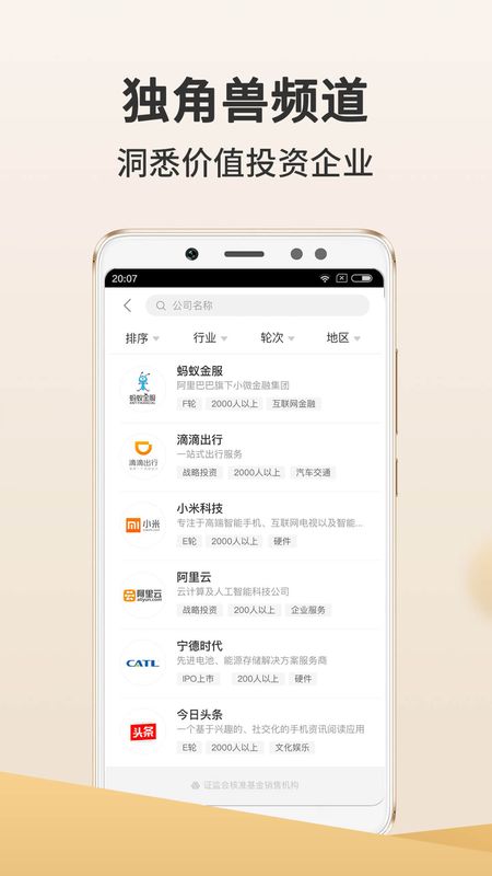 金斧子财富_图片3