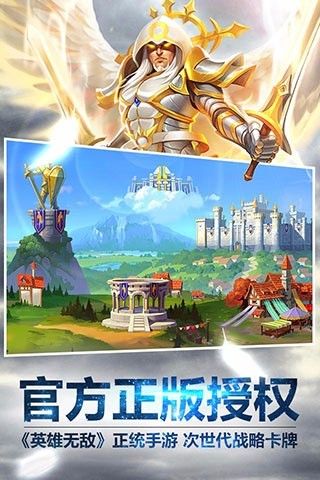 魔法门之英雄无敌_图片1