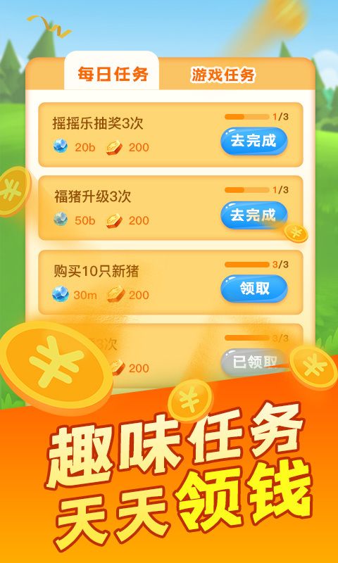 阳光养猪场_图片3