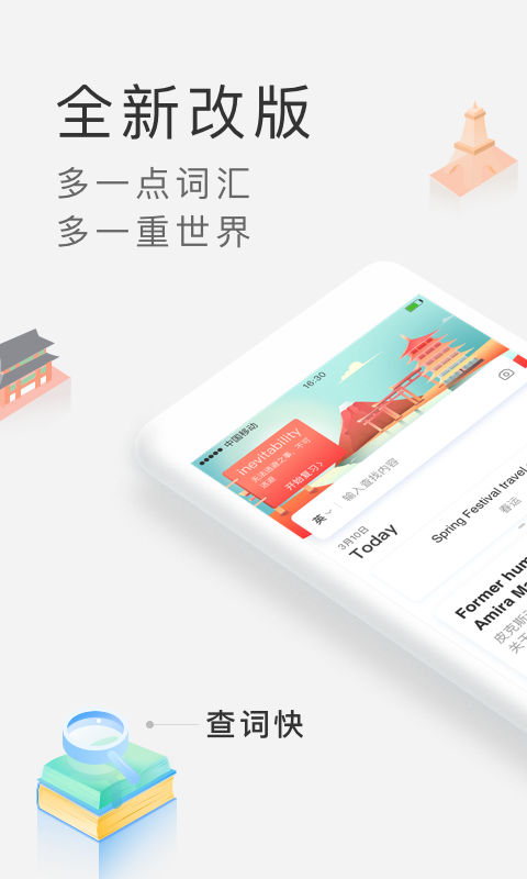 沪江小D_图片1
