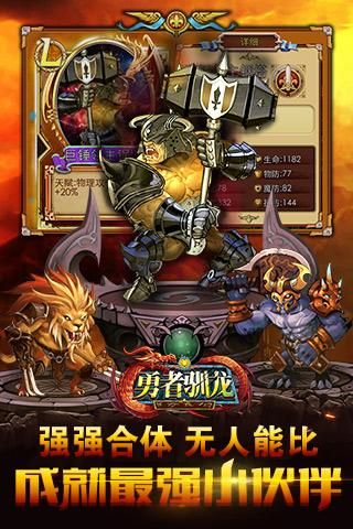 勇者驯龙_图片3