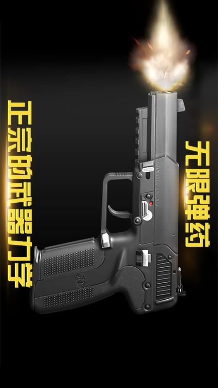 武器射击开箱模拟器_图片1