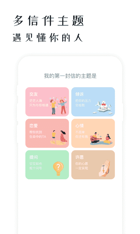 软聊_图片2
