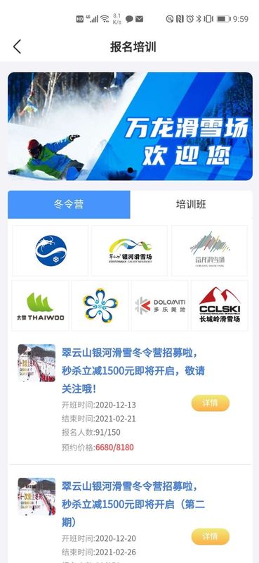 乐雪_图片3