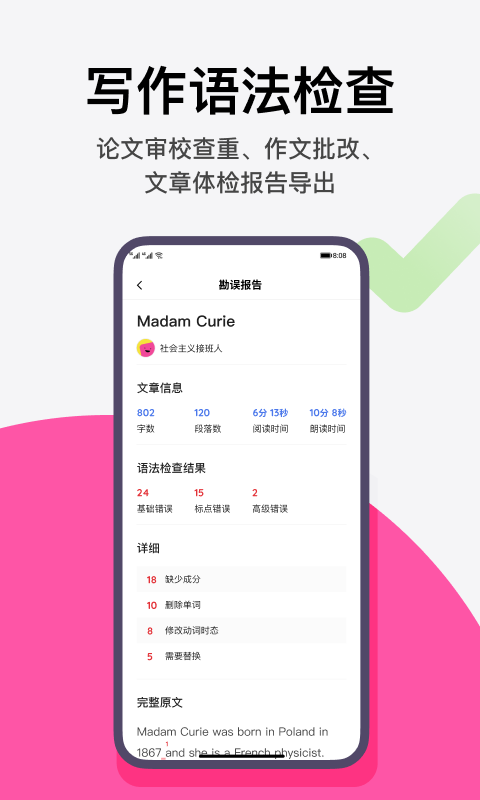 火龙果写作_图片4