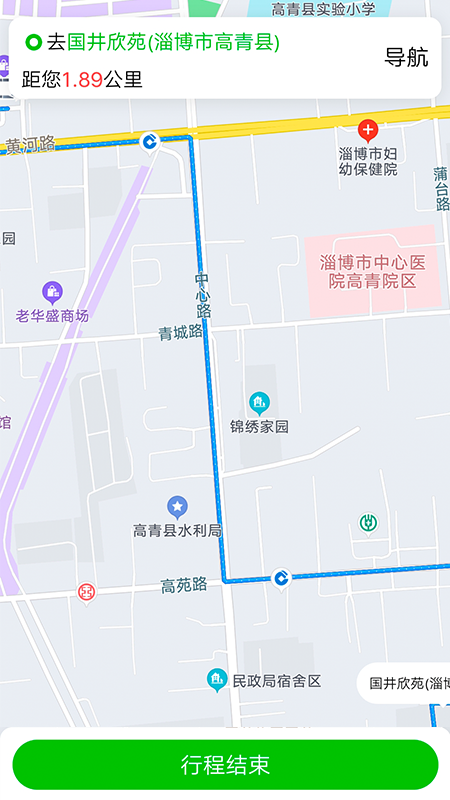 华盛打车司机版_图片4