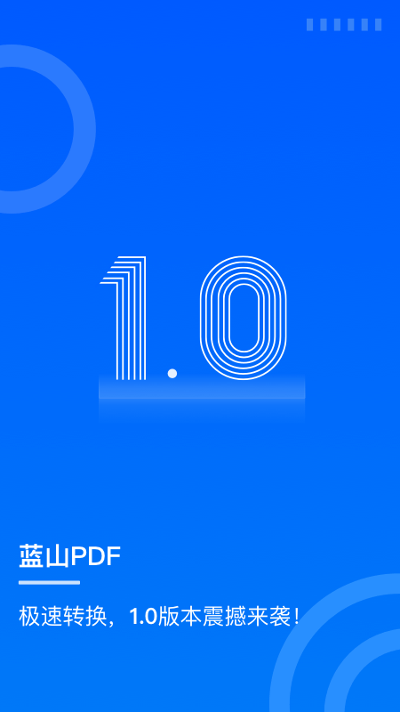 蓝山PDF_图片1