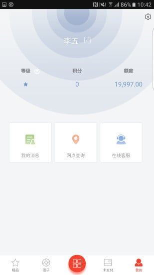 华夏银行信用卡_图片4