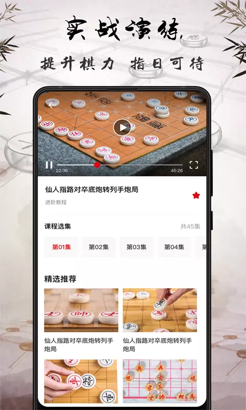 中国象棋单机版_图片3