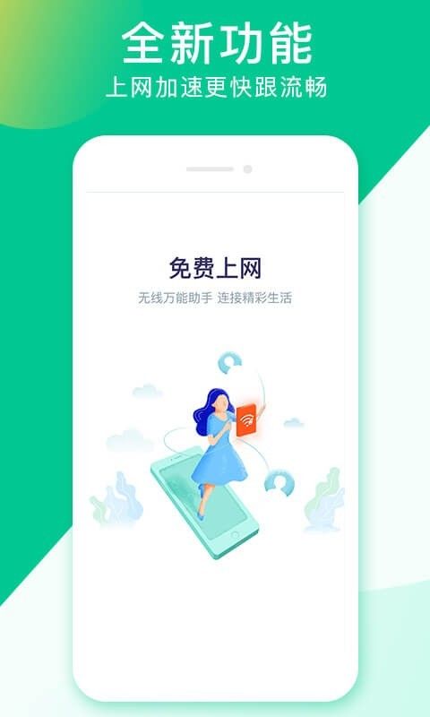 闪联WIFI_图片2