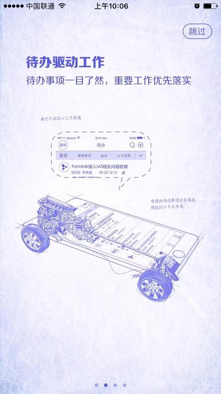 致远M3_图片2