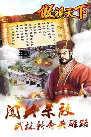 傲视天下_图片2