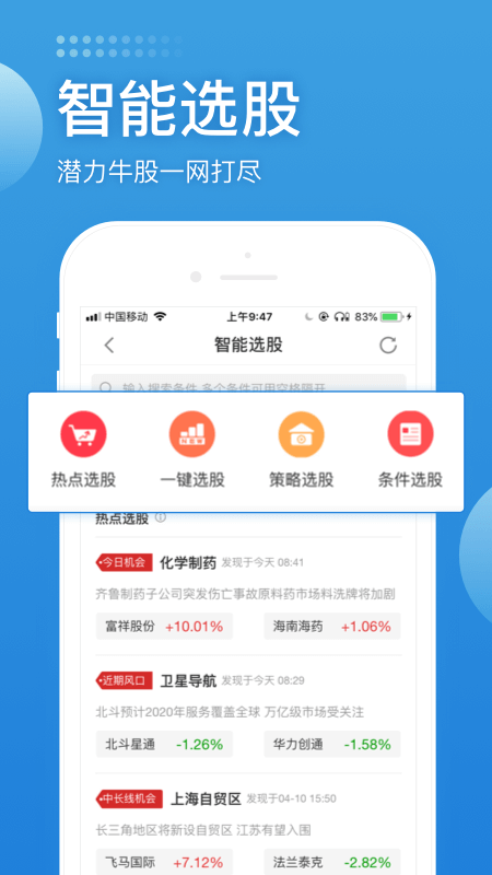 长城证券_图片2
