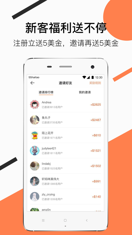55海淘返利_图片2
