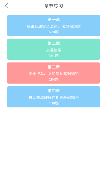 驾考科目一2021_图片2