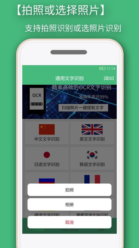照片转文字识别提取_图片5