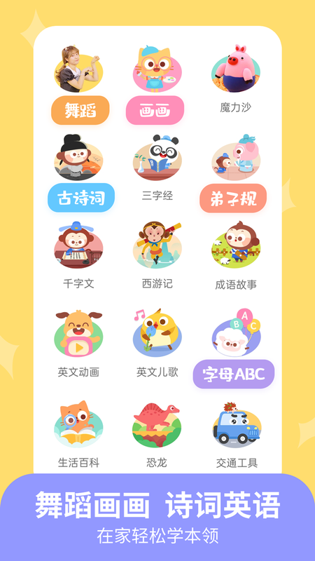 儿歌多多早教_图片4