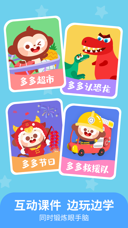儿歌多多早教_图片2