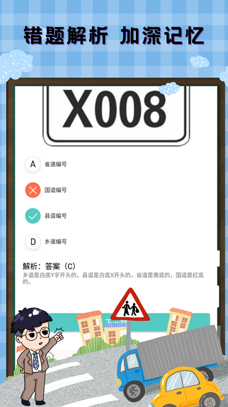 驾考驾照宝典_图片2
