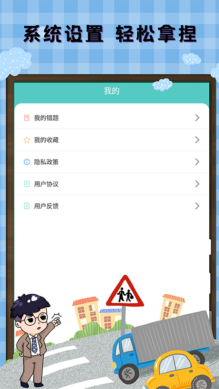 驾考驾照宝典_图片5