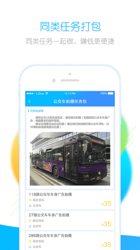 闲侠拍立赚_图片3