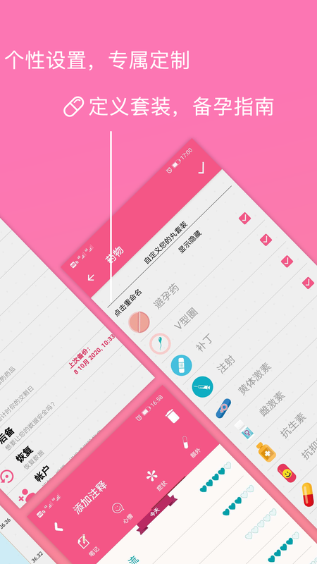 孕育管家_图片2