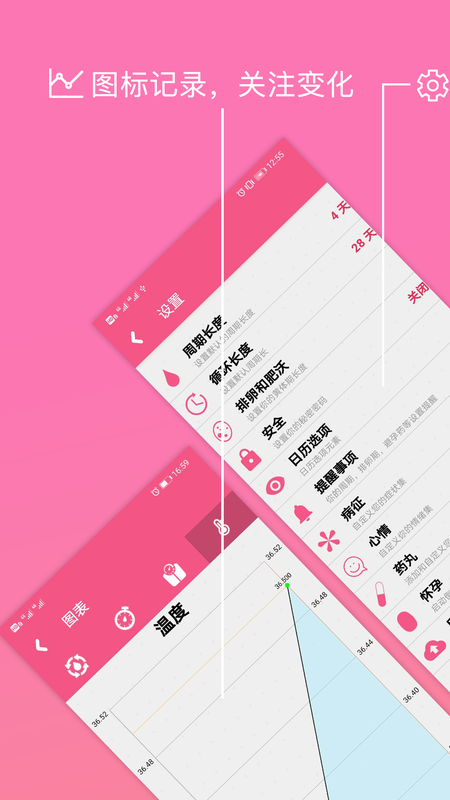 孕育管家_图片1