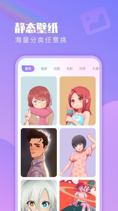 懒人壁纸_图片2
